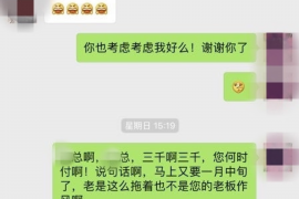 太原企业清欠服务